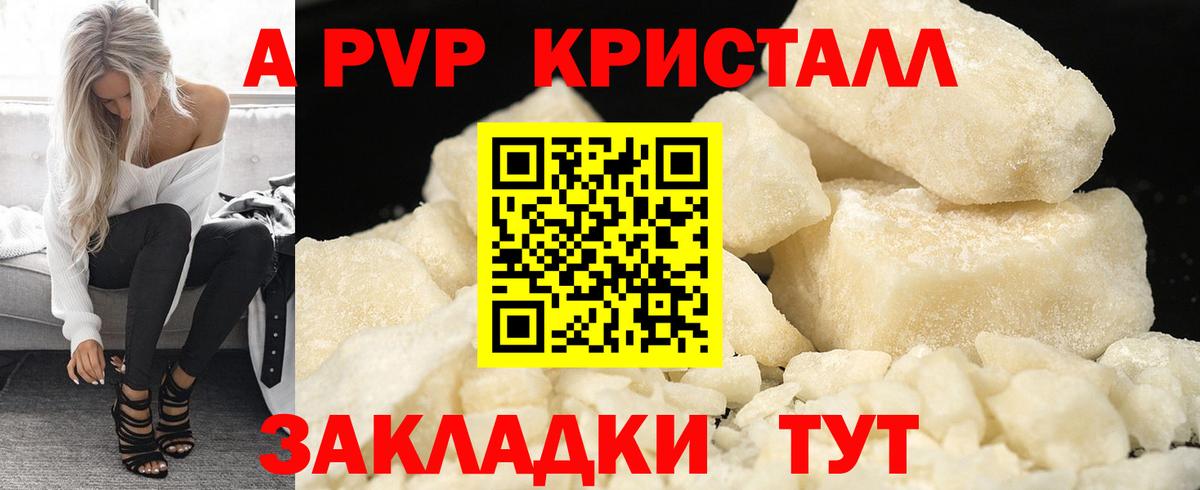 Альфа ПВП СК КРИС Великие Луки