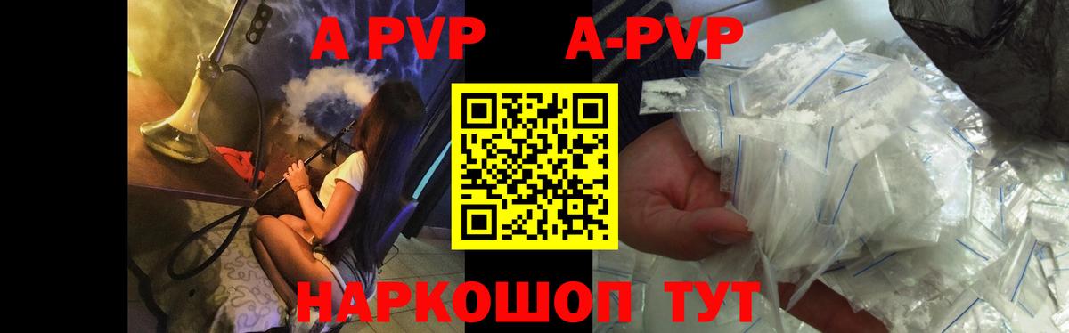 Великие Луки  А ПВП крисы CK  Вход с VPN  А ПВП VHQ  А ПВП  APVP СК КРИС 