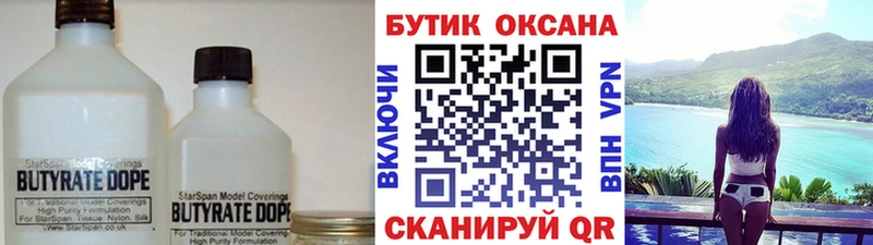 БУТИРАТ оксана  Великие Луки 