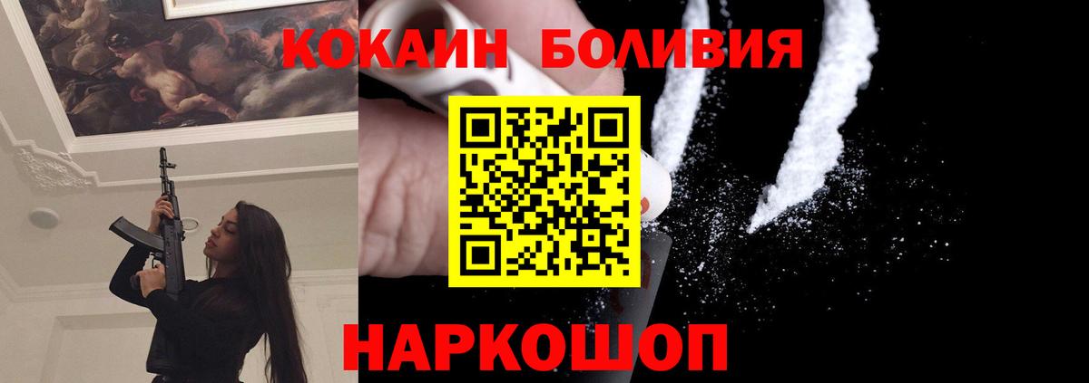 Великие Луки  Cocaine Боливия  продажа наркотиков  Вход с VPN  КОКАИН Боливия 