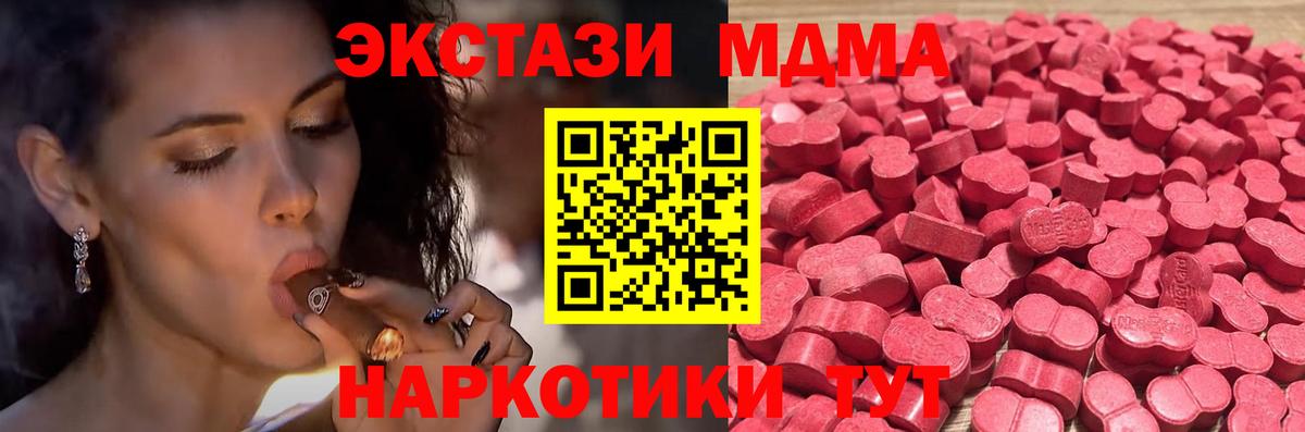 ЭКСТАЗИ TESLA  Вход с VPN  ЭКСТАЗИ DUBAI  Ecstasy  Великие Луки 