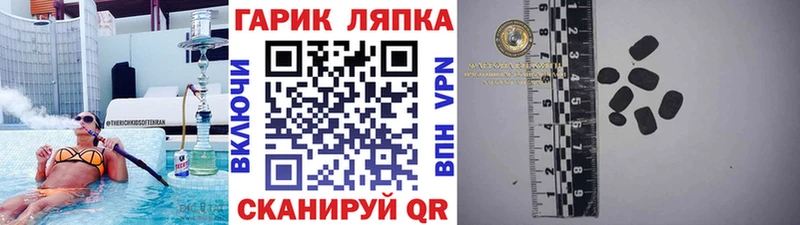 ГАШИШ 40% ТГК продажа наркотиков Великие Луки