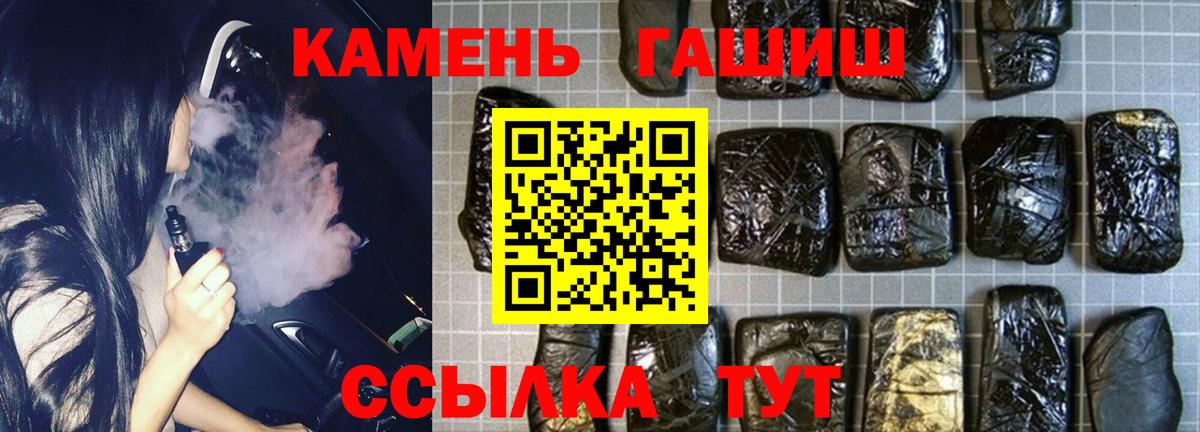 Великие Луки  ГАШИШ AMNESIA HAZE  ГАШИШ  Вход с VPN  Гашиш hashish 