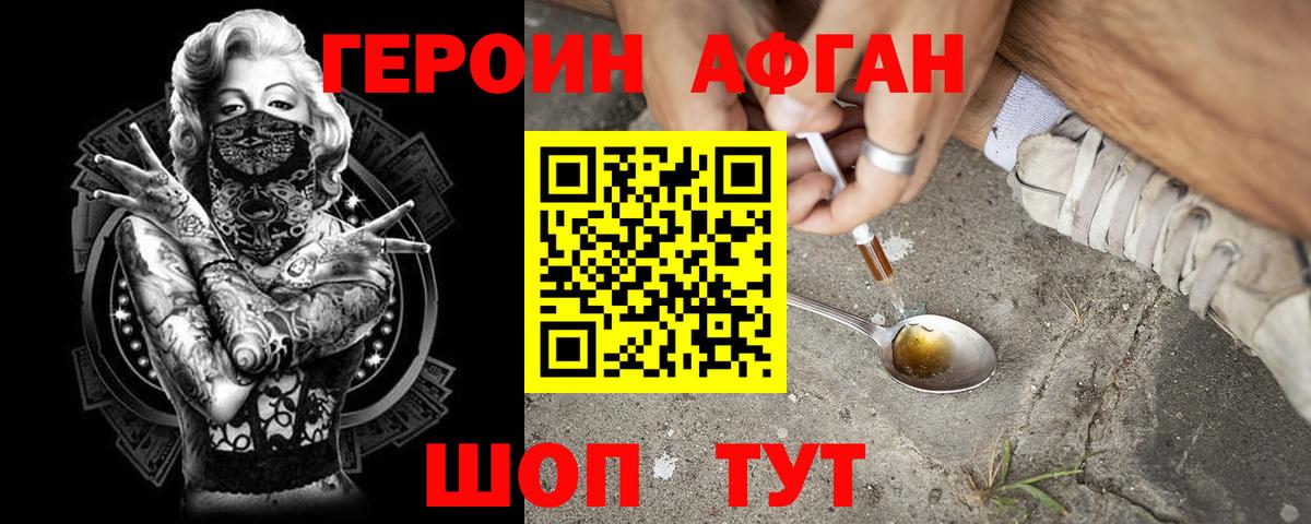 ГЕРОИН герыч  Вход с VPN  ГЕРОИН  Великие Луки 
