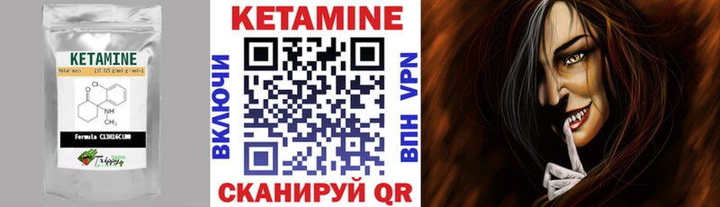 hydra ТОР  Великие Луки  КЕТАМИН ketamine 