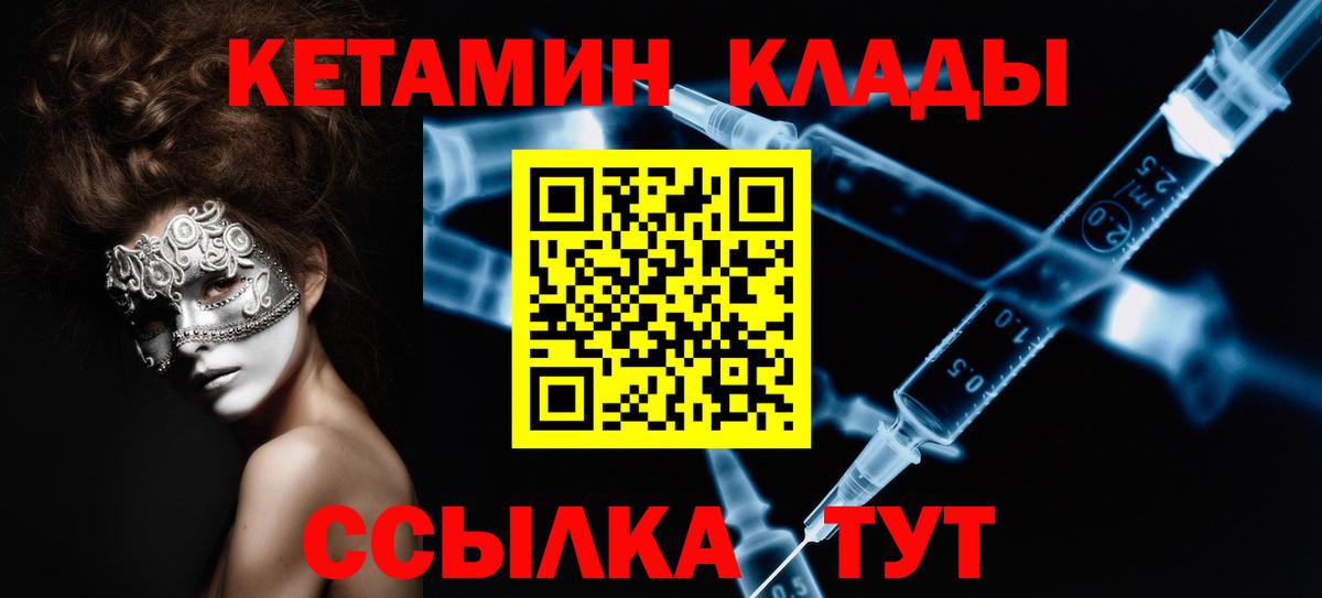 Великие Луки    как войти  Вход с VPN  КЕТАМИН VHQ  КЕТАМИН VHQ 