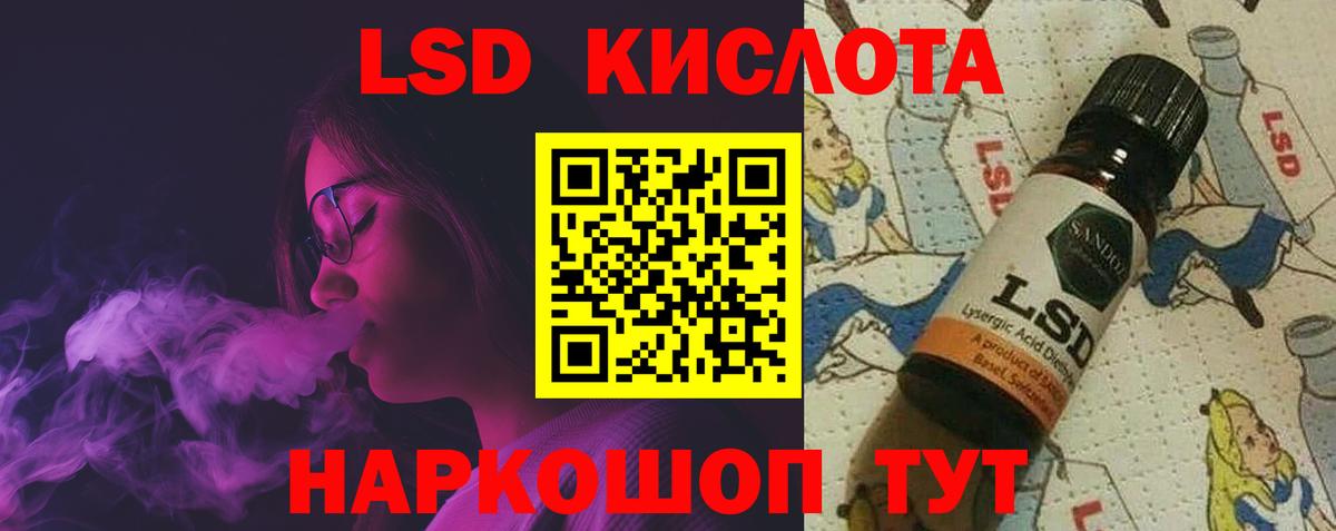 Лсд 25 экстази кислота Великие Луки
