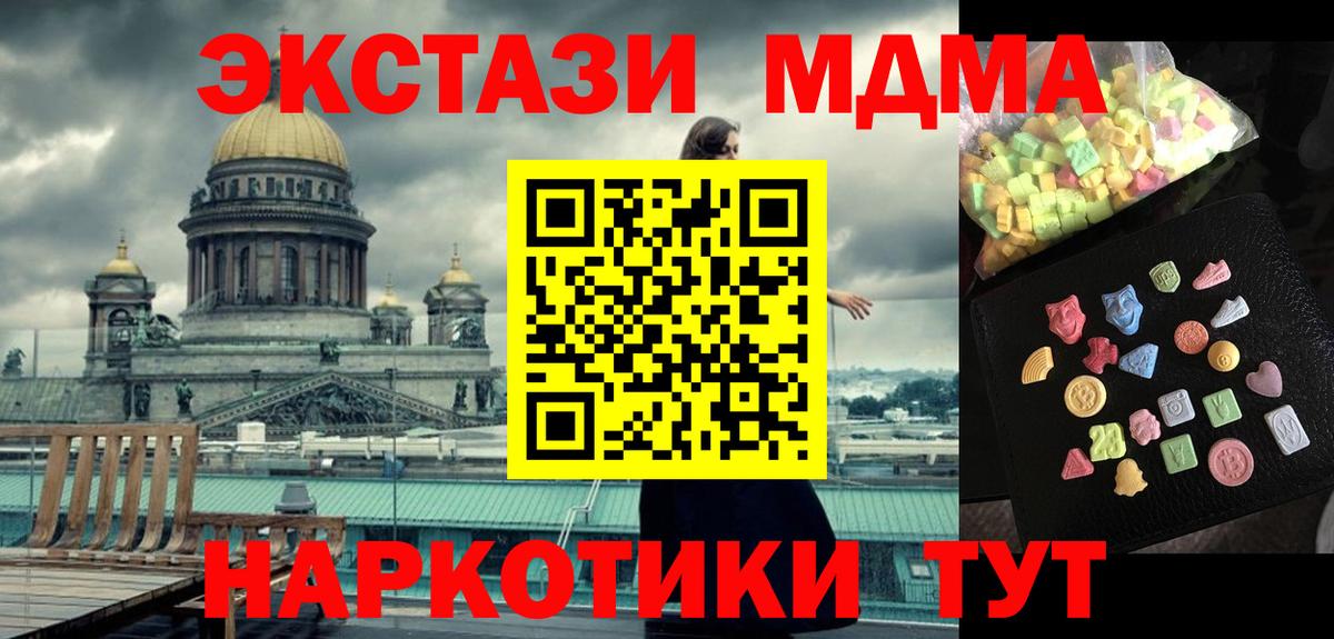 MDMA  MDMA crystal  Вход с VPN  Великие Луки  MDMA Molly 