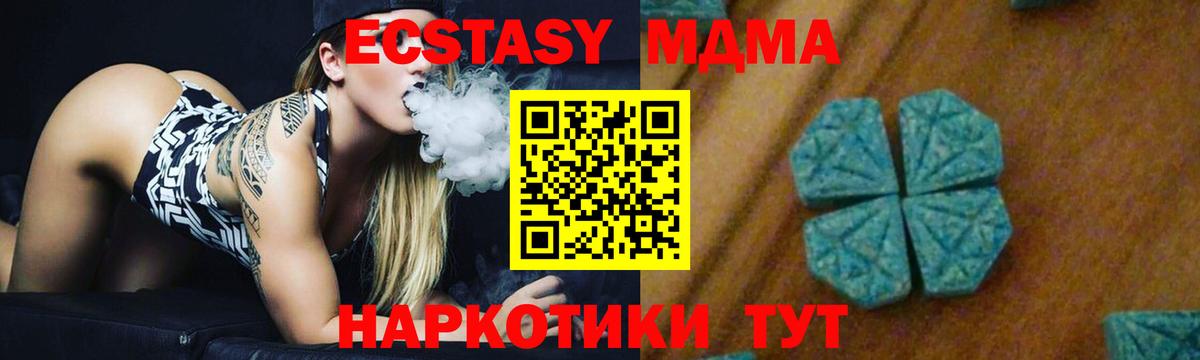 MDMA crystal Великие Луки