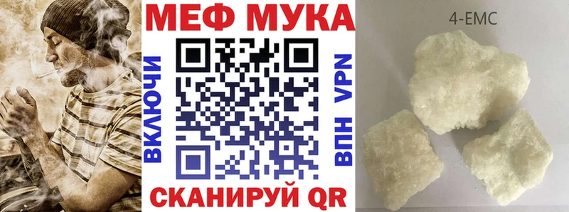 Меф мяу мяу  Великие Луки 