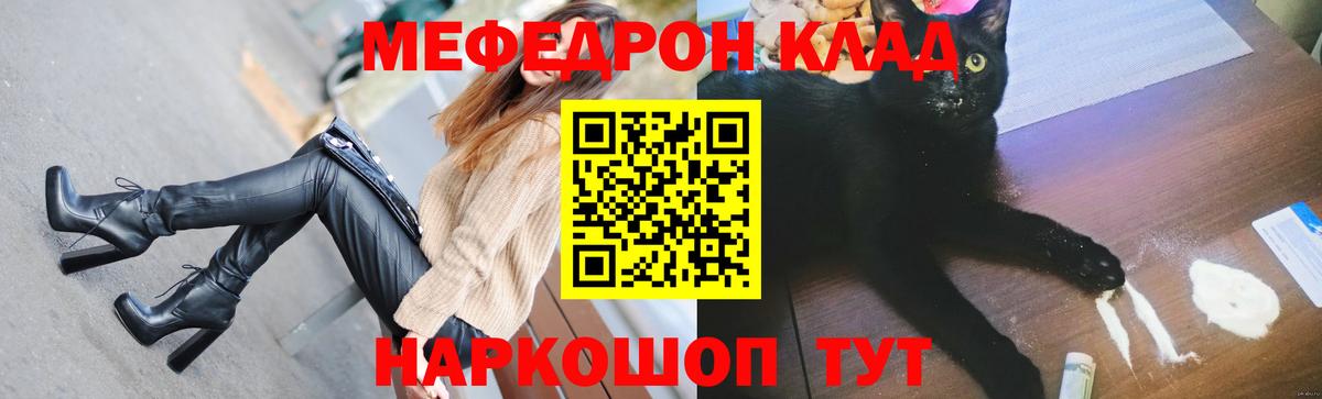 Меф Великие Луки