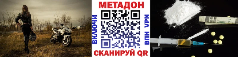 МЕТАДОН кристалл  Великие Луки 