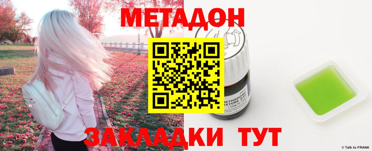 Великие Луки  это какой сайт  МЕТАДОН мёд  Вход с VPN  Метадон мёд 