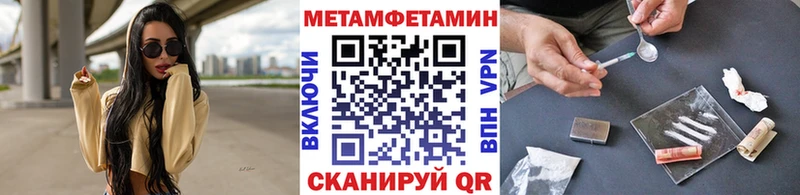 МЕТАМФЕТАМИН Methamphetamine  Великие Луки 