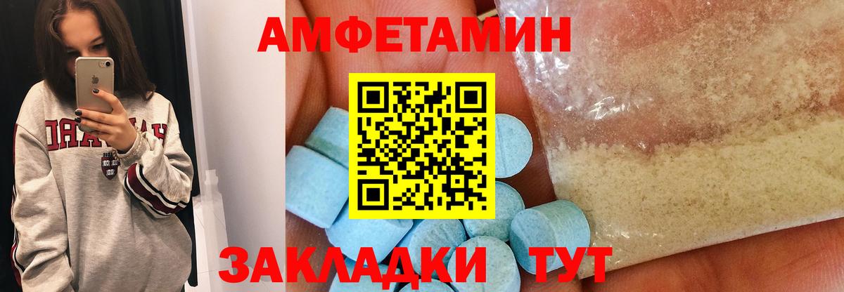 Метамфетамин витя  Вход с VPN  Великие Луки 
