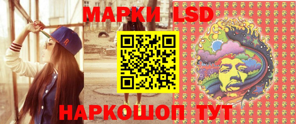 Наркотические марки 1,5мг  Вход с VPN  Великие Луки 