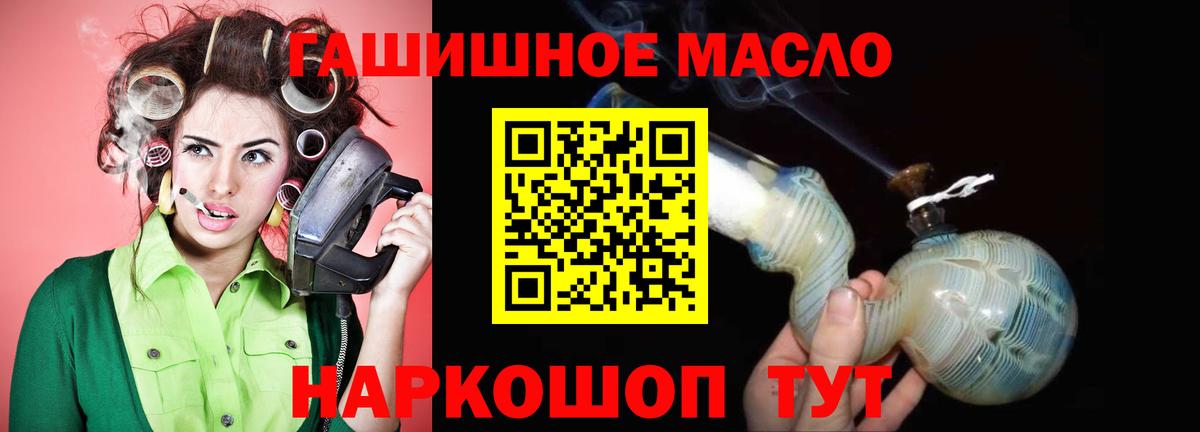 ТГК THC oil Великие Луки