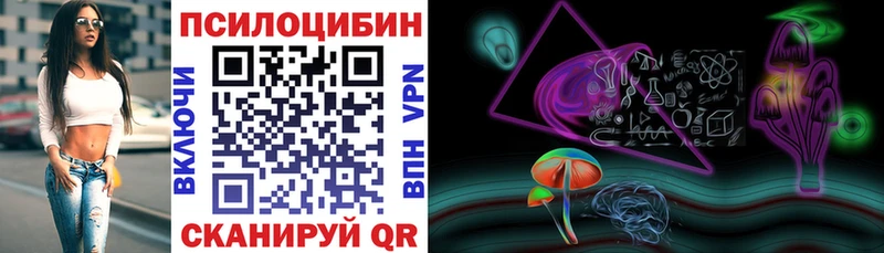 Псилоцибиновые грибы мухоморы  Великие Луки 