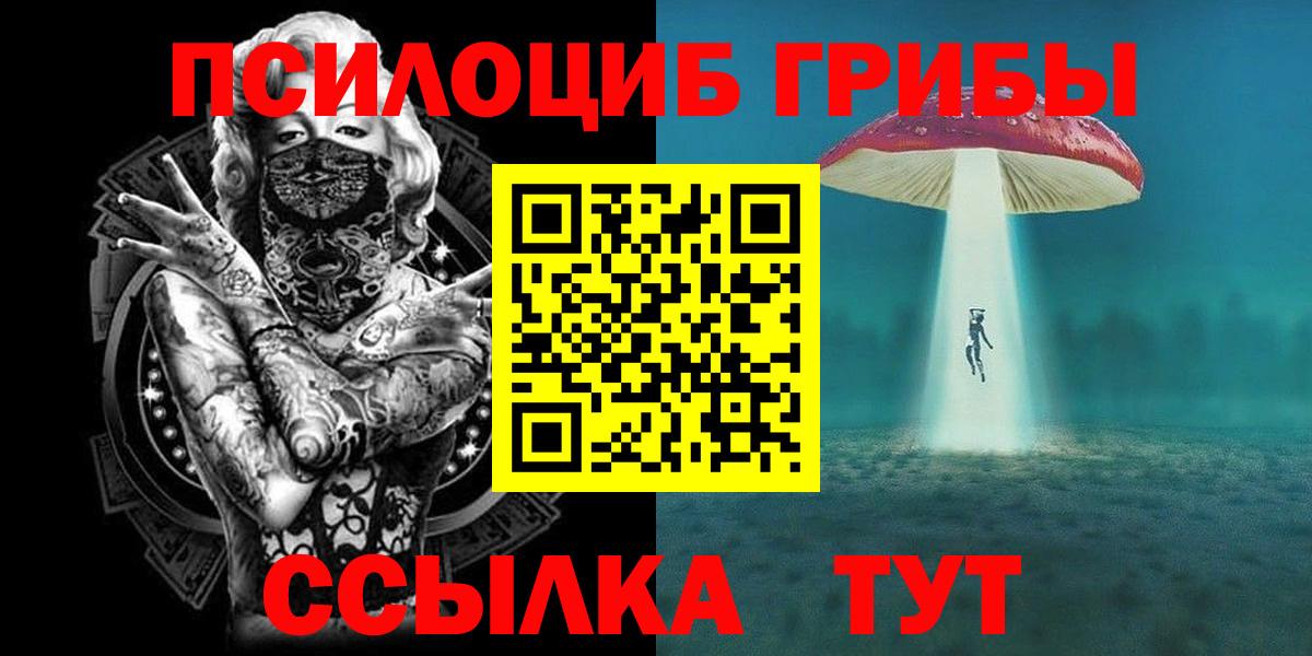 Великие Луки  Галлюциногенные грибы ЛСД  Вход с VPN 